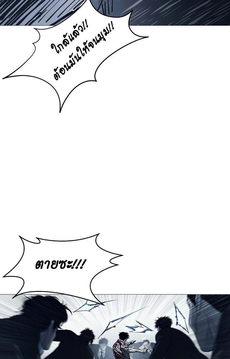 Red Shirt ตอนที่ 6 20