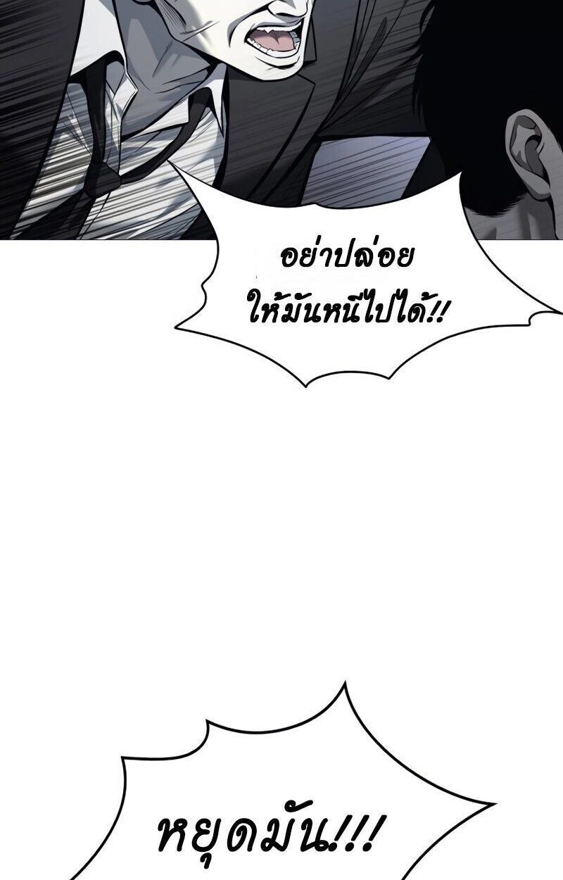 Red Shirt ตอนที่ 6 35
