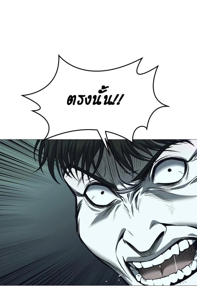 Red Shirt ตอนที่ 6 41