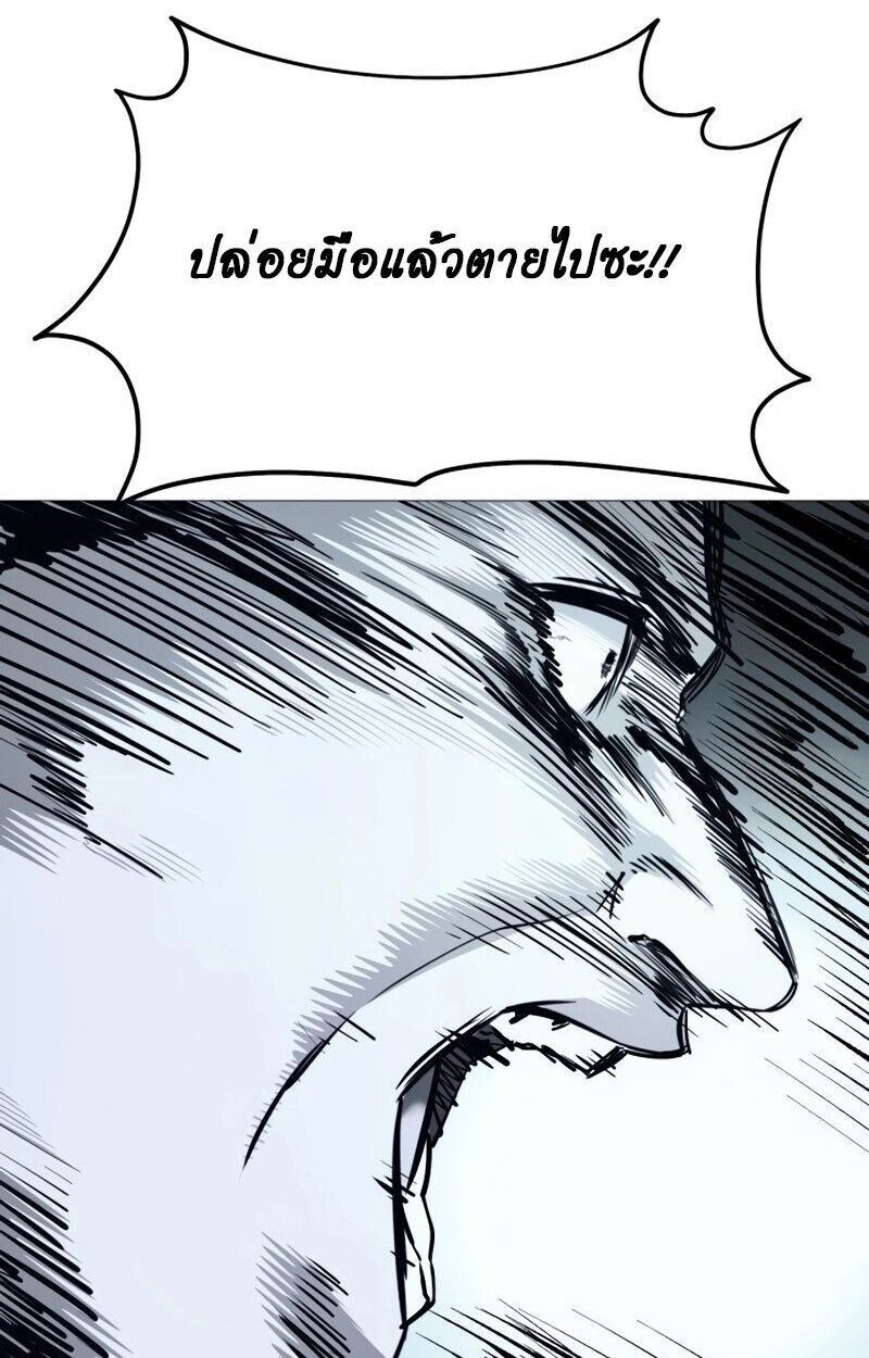 Red Shirt ตอนที่ 6 49