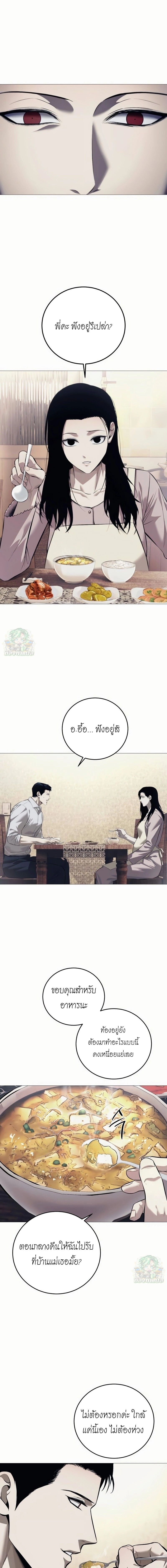 Red Shirt ตอนที่ 3