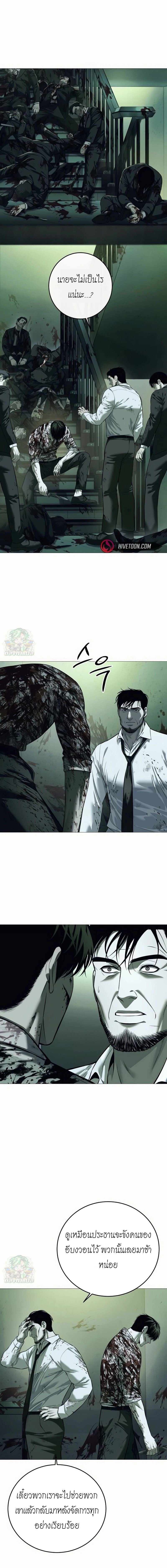 Red Shirt ตอนที่ 7