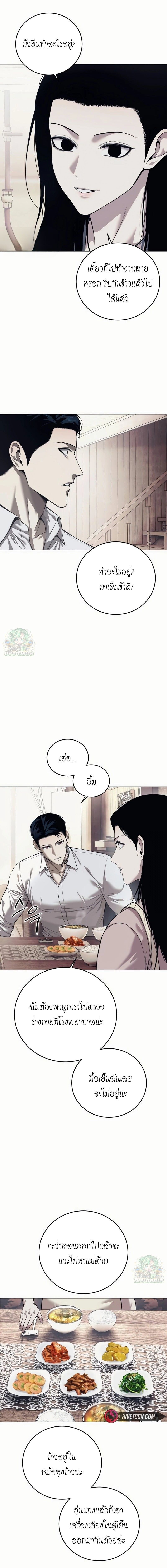 Red Shirt ตอนที่ 2