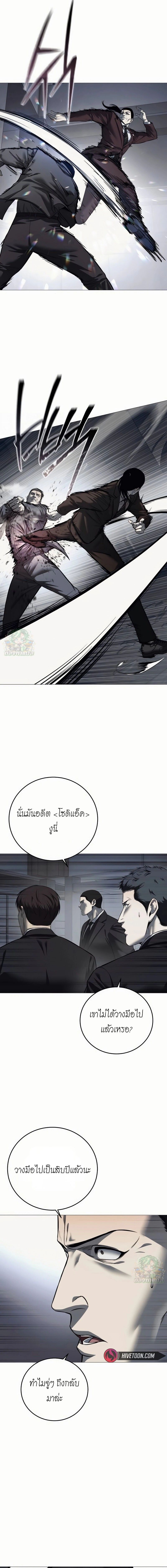 Red Shirt ตอนที่ 15
