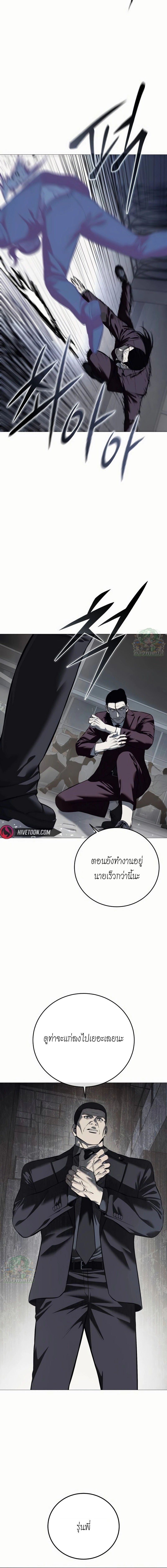 Red Shirt ตอนที่ 28
