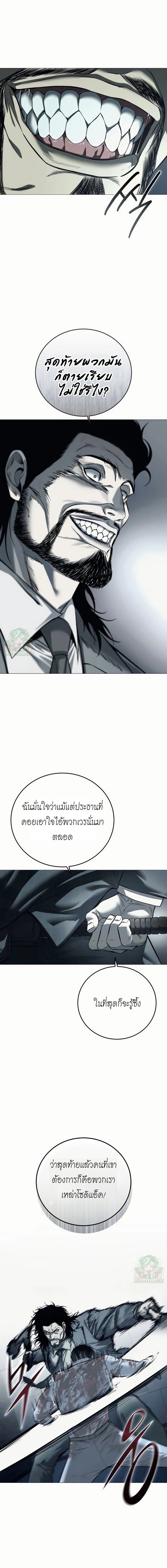Red Shirt ตอนที่ 41