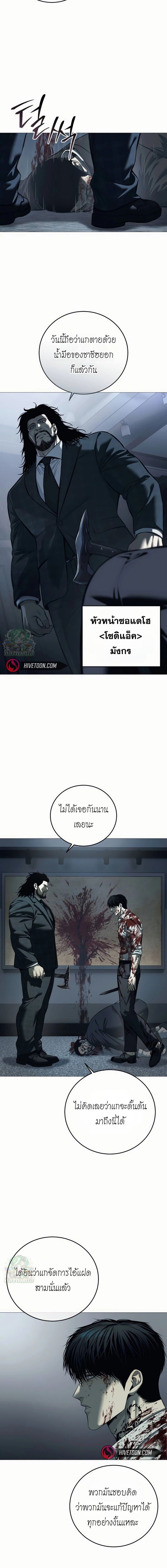 Red Shirt ตอนที่ 40