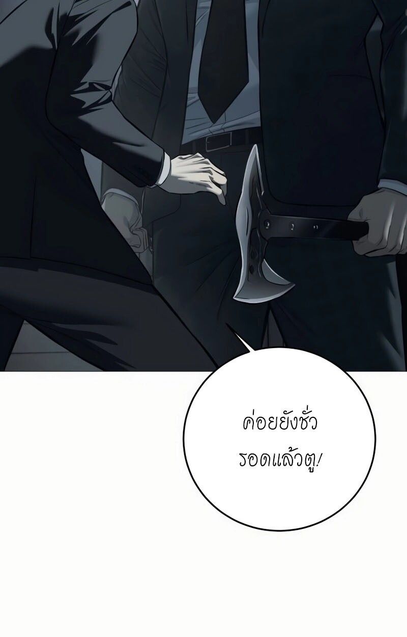 Red Shirt ตอนที่ 34