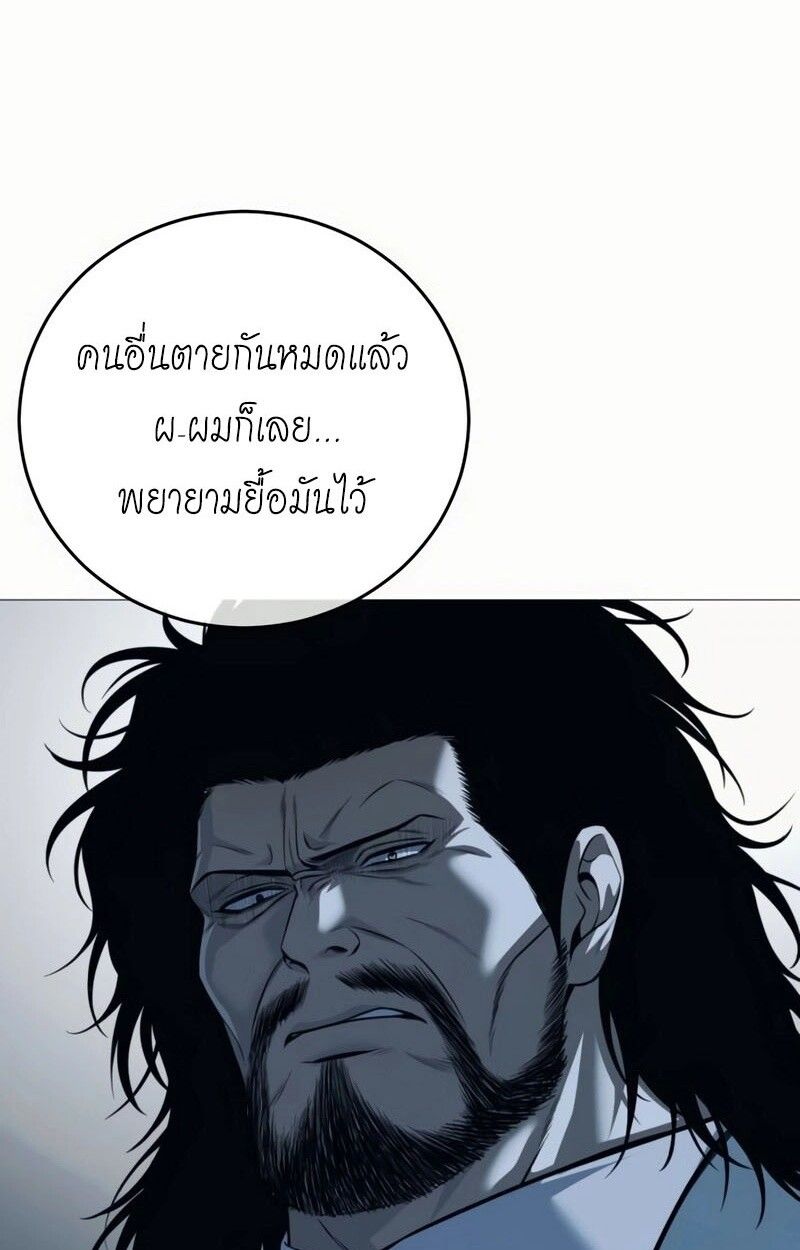 Red Shirt ตอนที่ 35