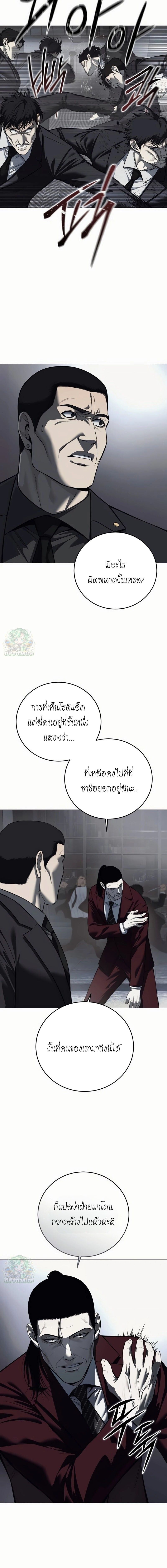 Red Shirt ตอนที่ 31