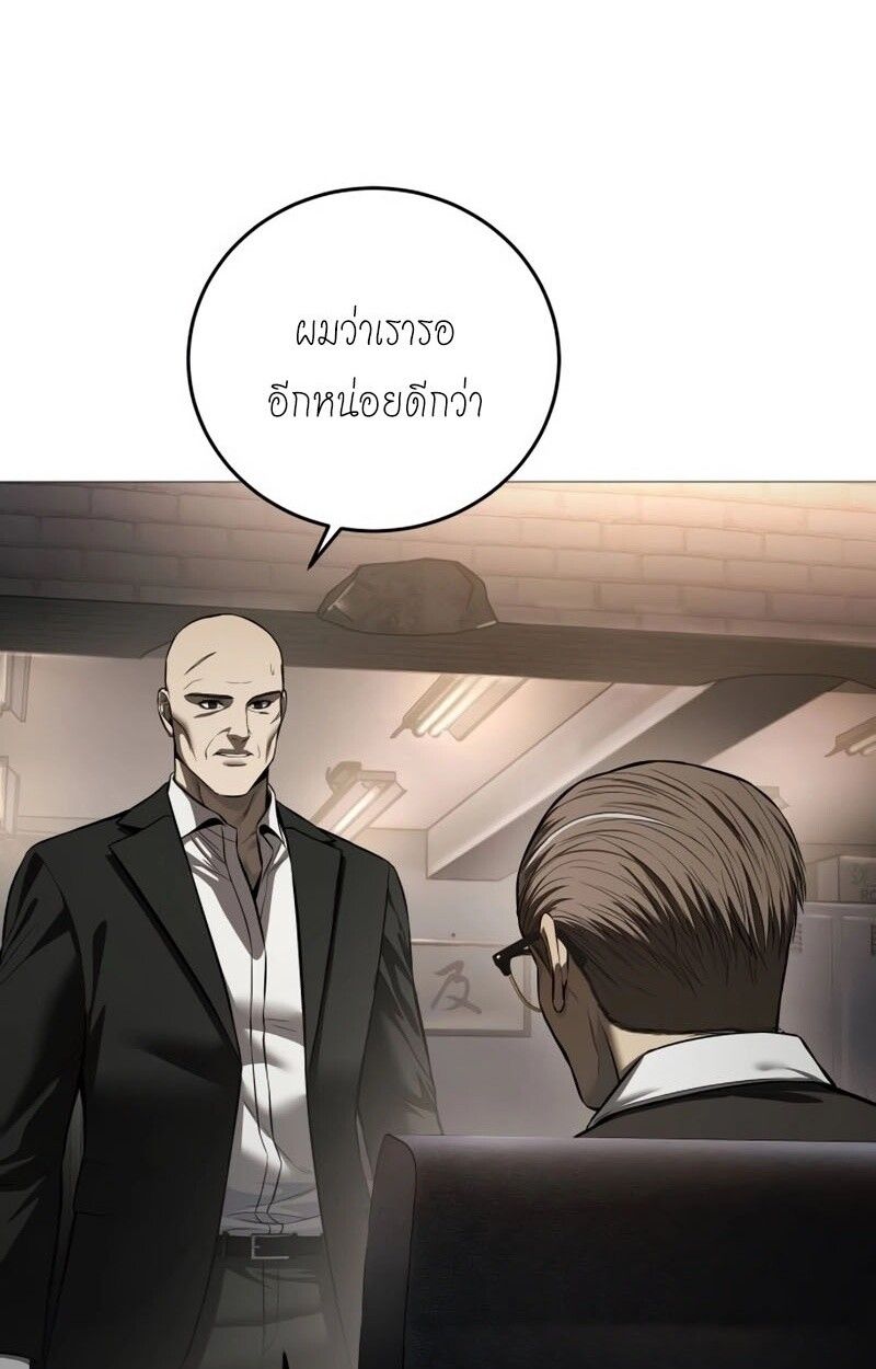 Red Shirt ตอนที่ 8 2