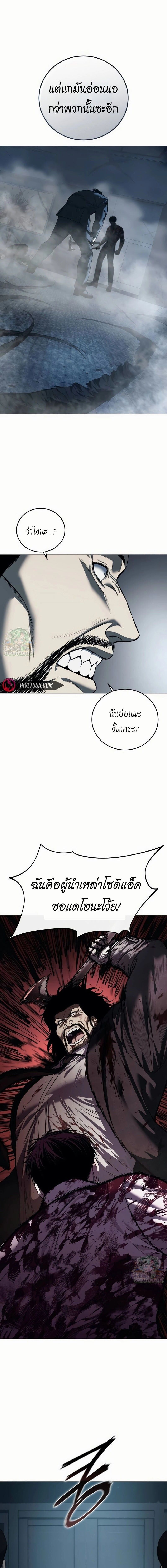 Red Shirt ตอนที่ 57