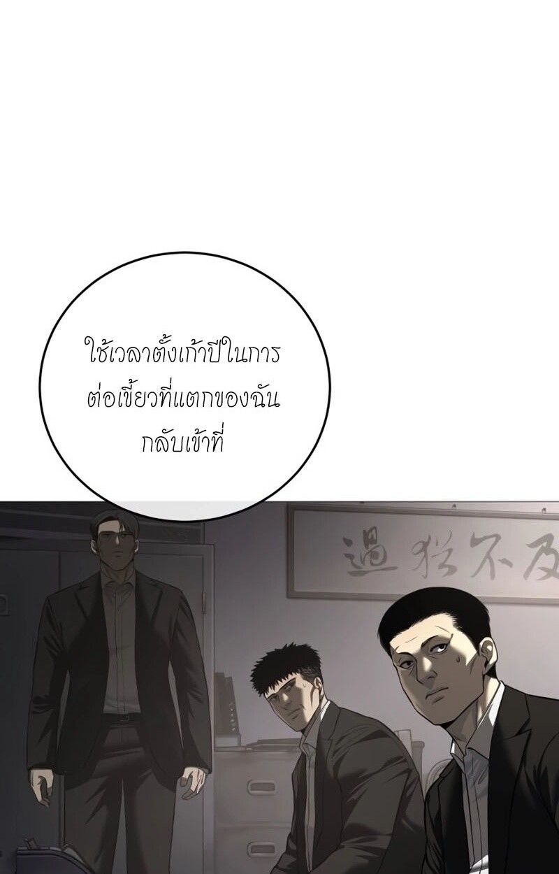 Red Shirt ตอนที่ 8 6