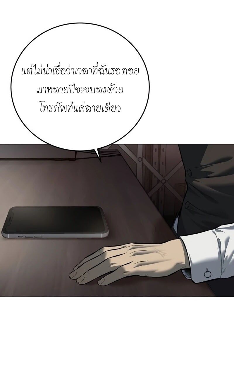 Red Shirt ตอนที่ 8 9