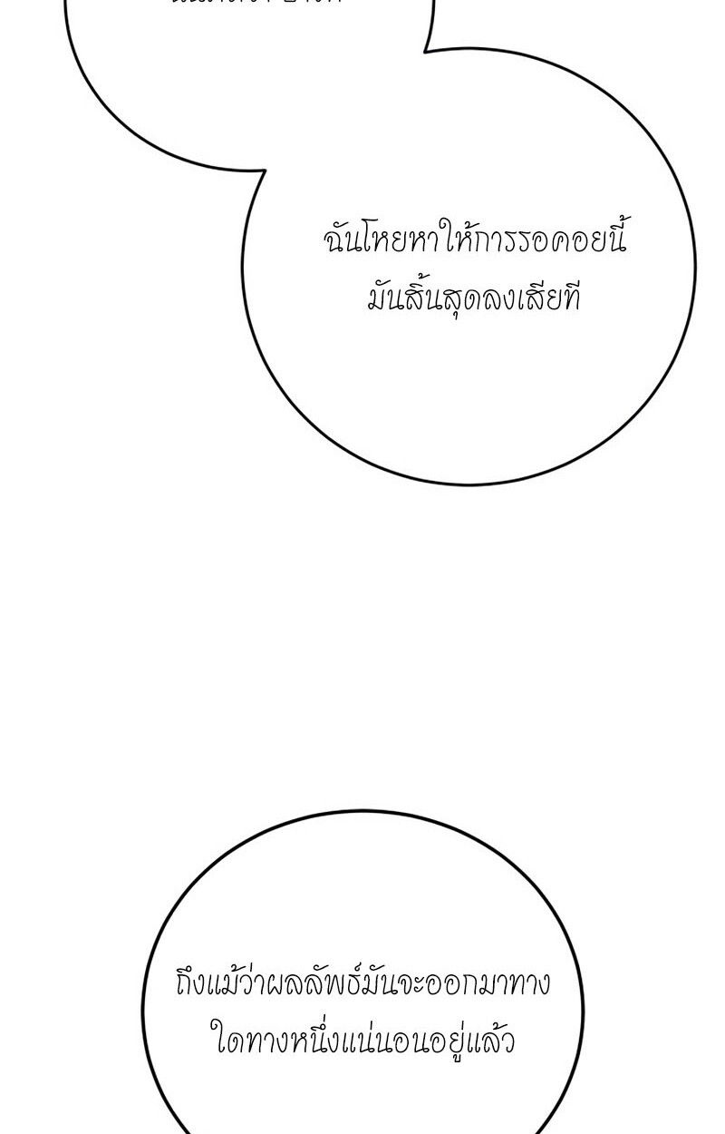 Red Shirt ตอนที่ 8 11