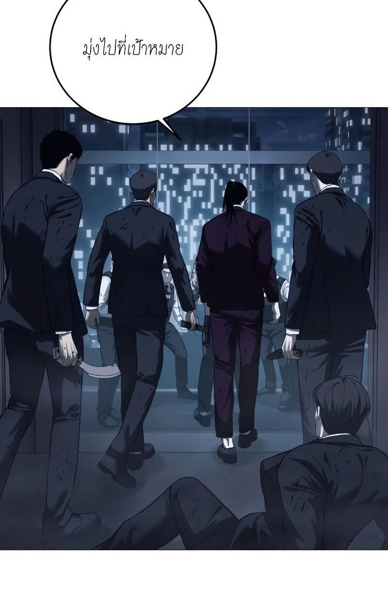 Red Shirt ตอนที่ 8 35