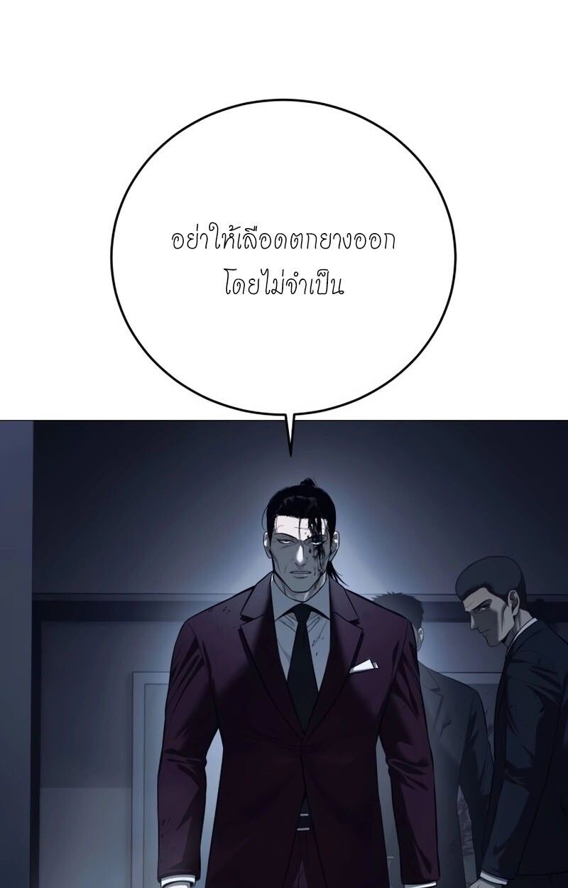 Red Shirt ตอนที่ 8 33