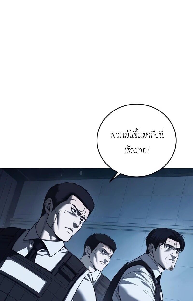 Red Shirt ตอนที่ 8 37