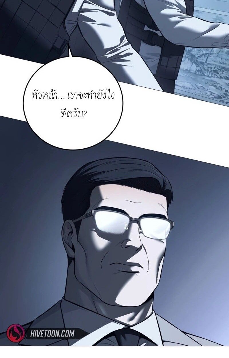 Red Shirt ตอนที่ 8 38