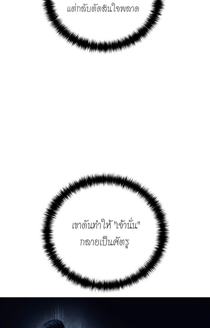Red Shirt ตอนที่ 8 42