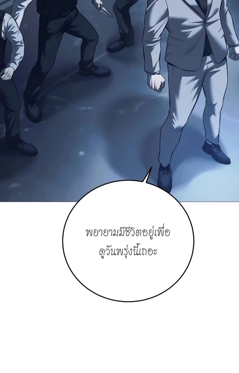 Red Shirt ตอนที่ 8 49