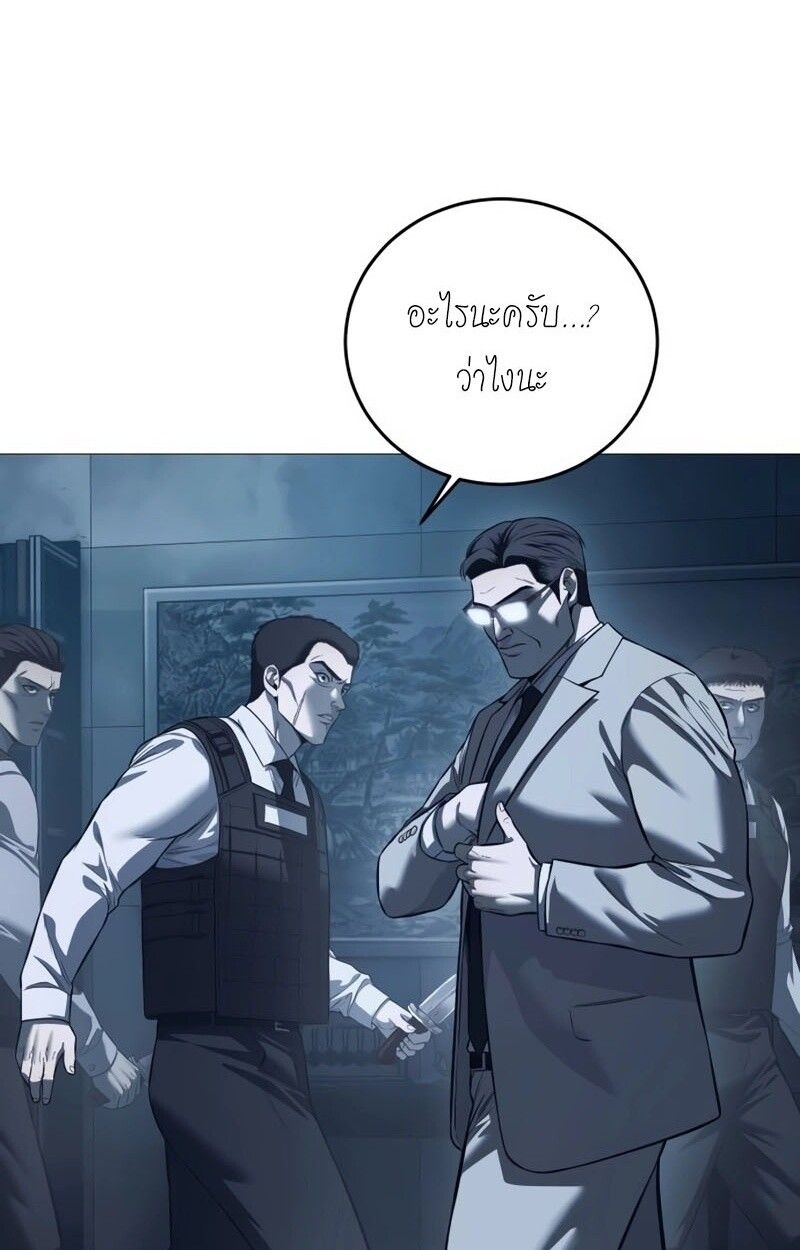 Red Shirt ตอนที่ 8 50
