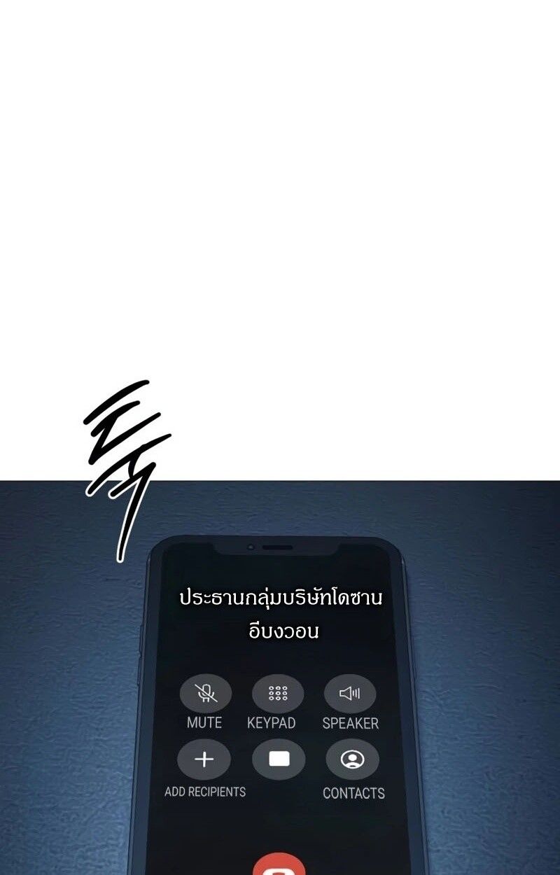 Red Shirt ตอนที่ 8 52
