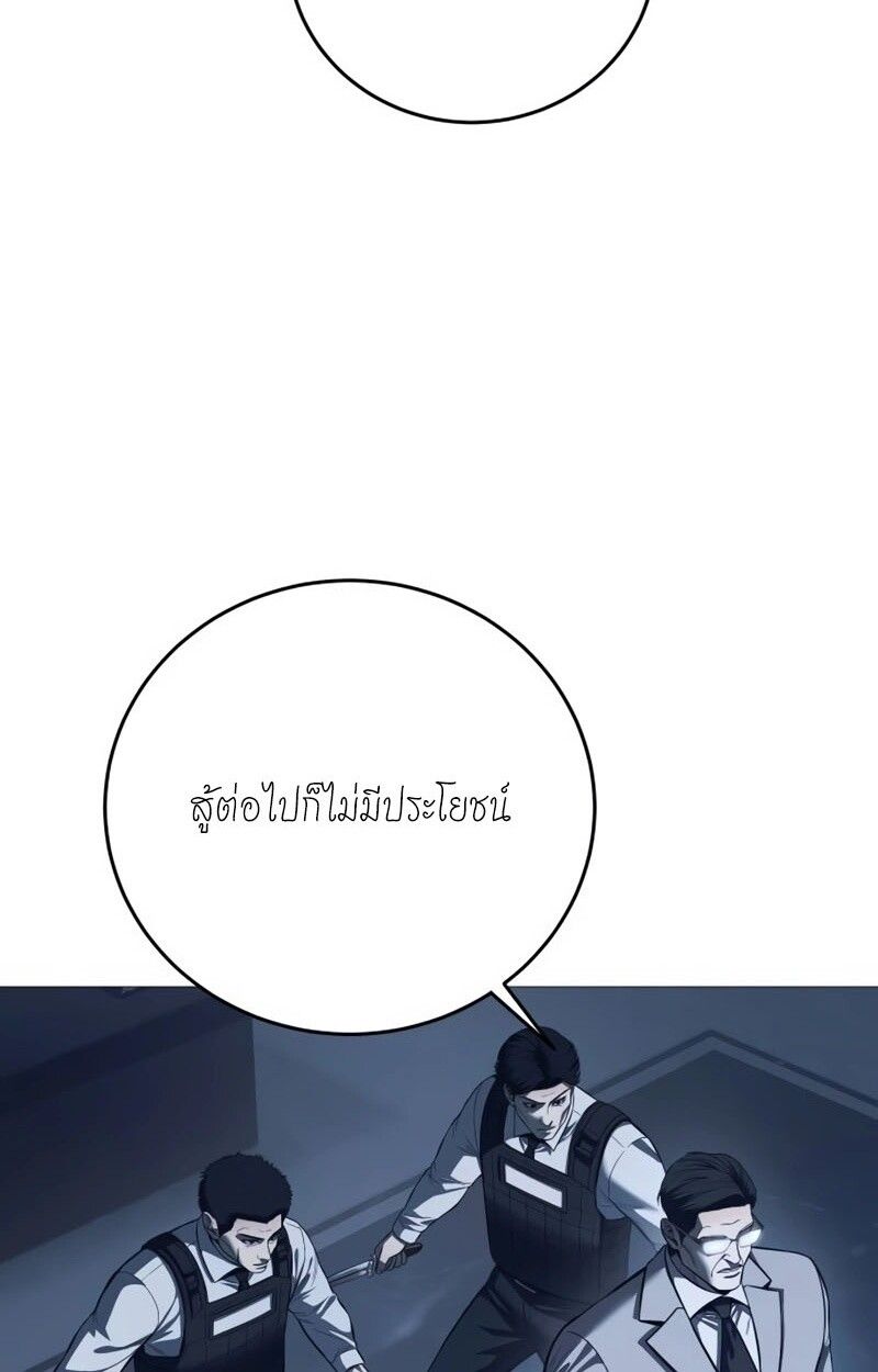 Red Shirt ตอนที่ 8 48