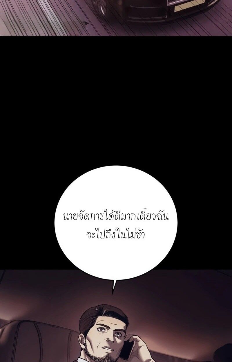 Red Shirt ตอนที่ 8 62