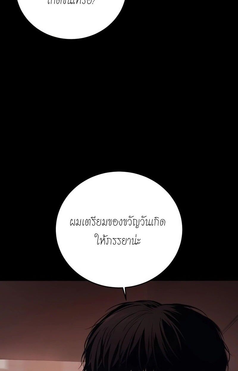Red Shirt ตอนที่ 8 67