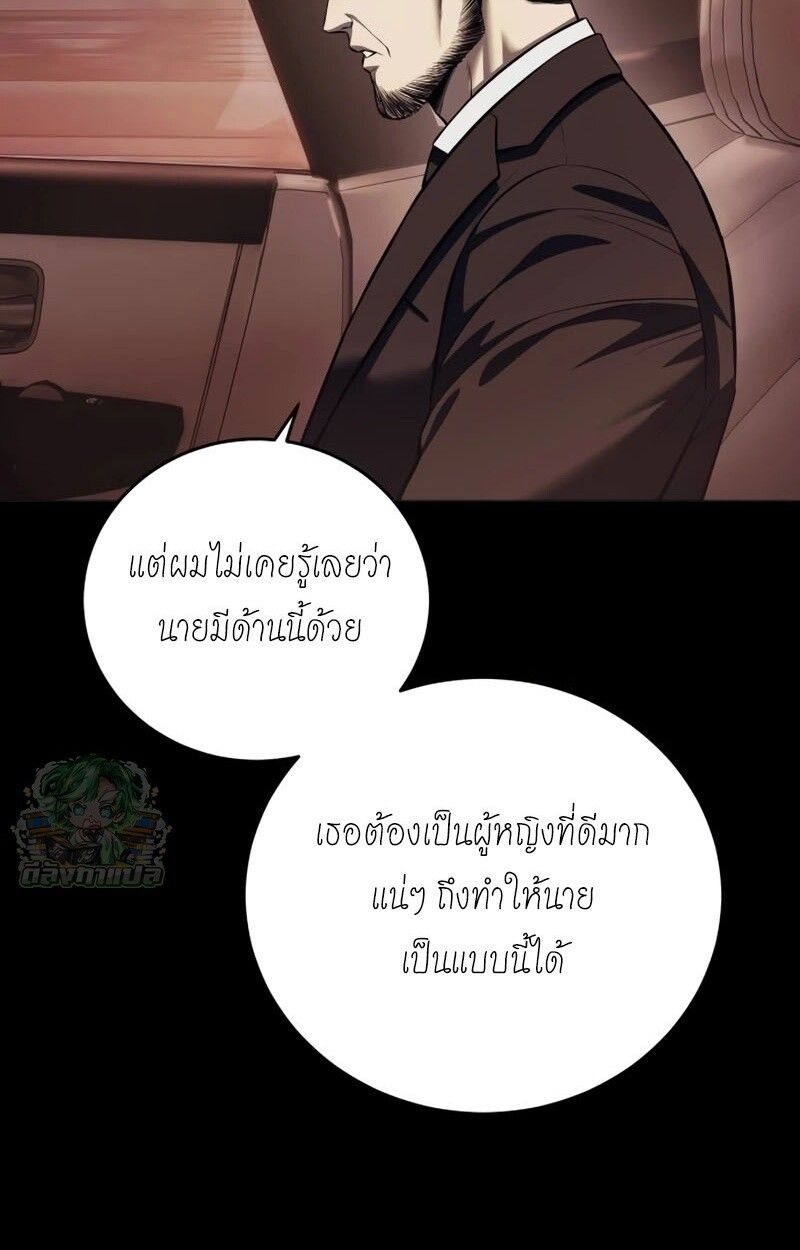 Red Shirt ตอนที่ 8 70
