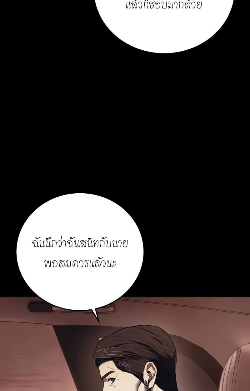 Red Shirt ตอนที่ 8 69