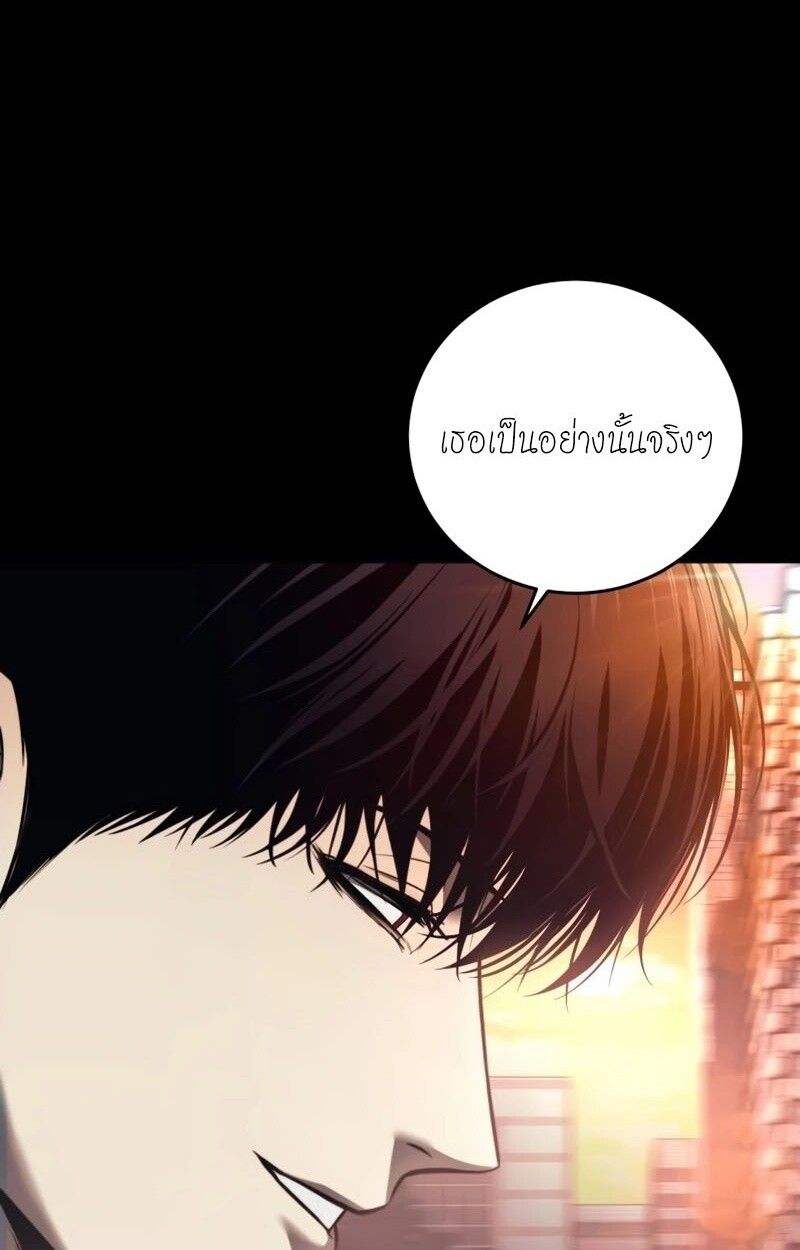 Red Shirt ตอนที่ 8 71