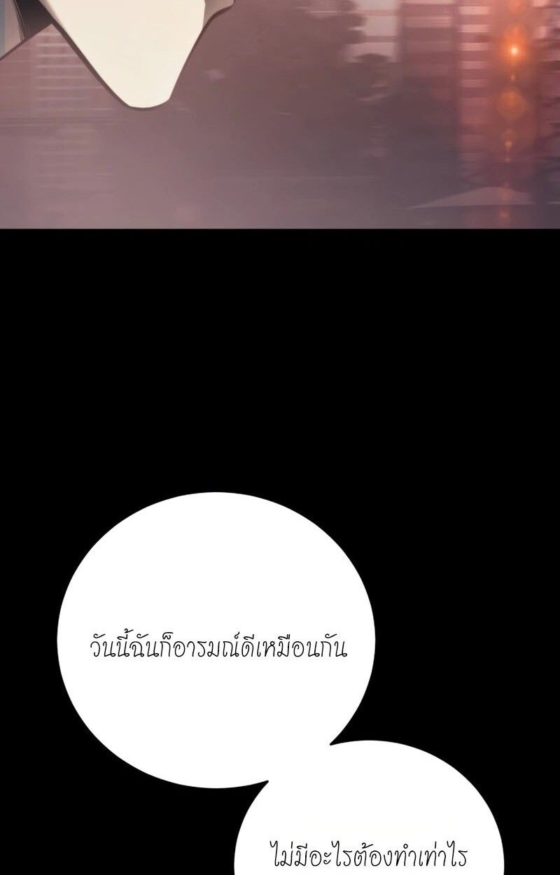 Red Shirt ตอนที่ 8 72