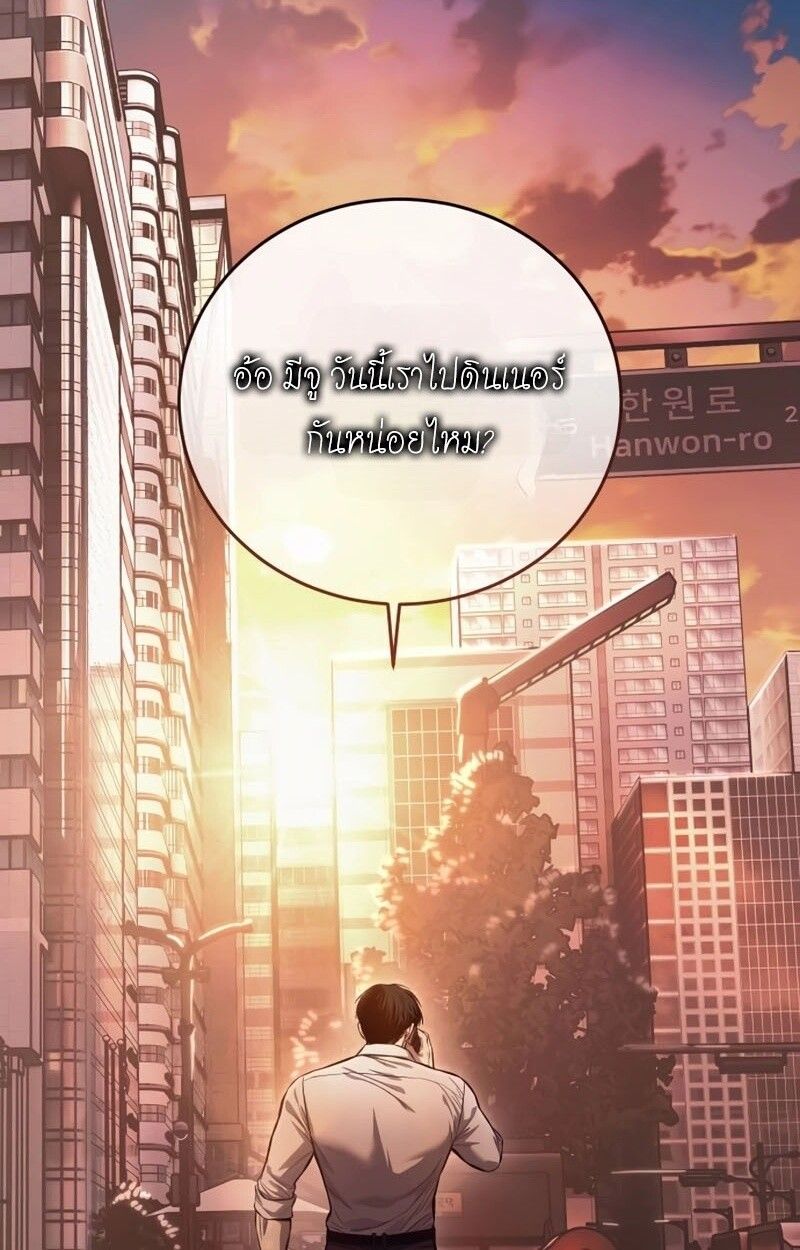 Red Shirt ตอนที่ 8 84