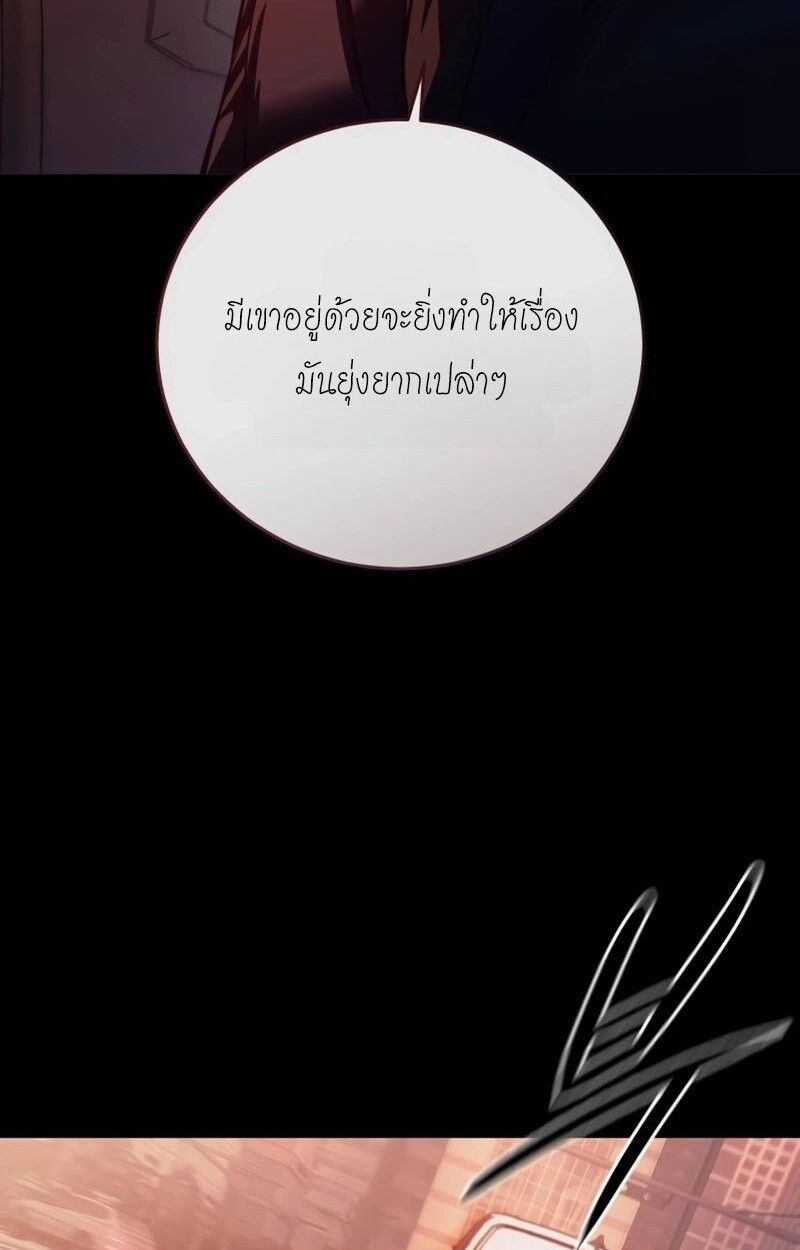 Red Shirt ตอนที่ 8 88