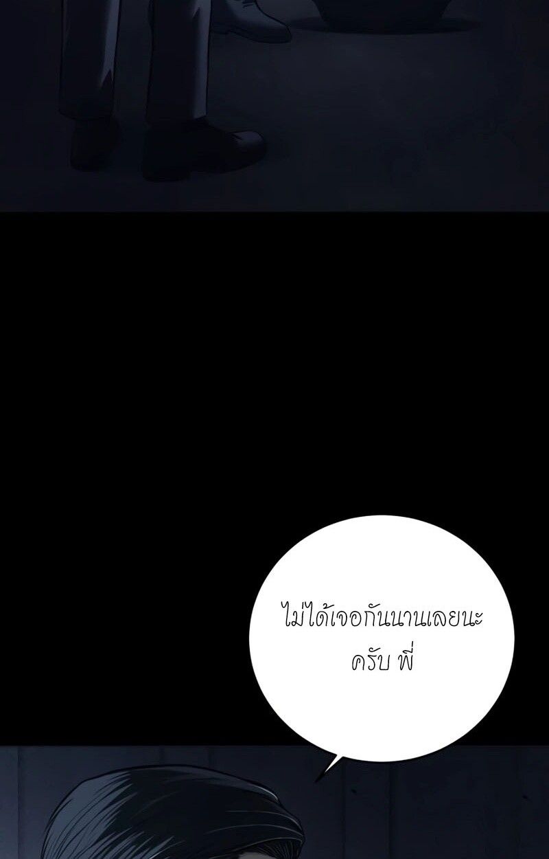 Red Shirt ตอนที่ 8 100