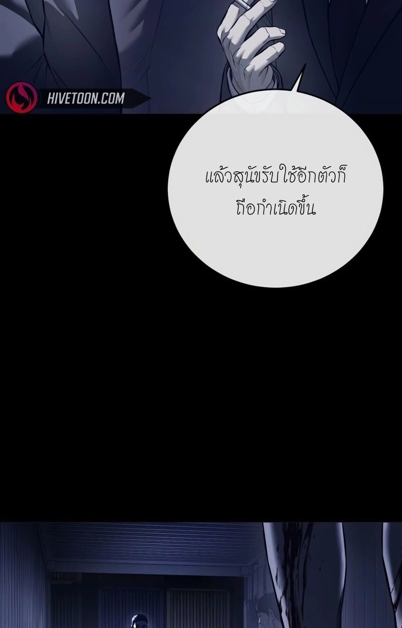 Red Shirt ตอนที่ 8 97