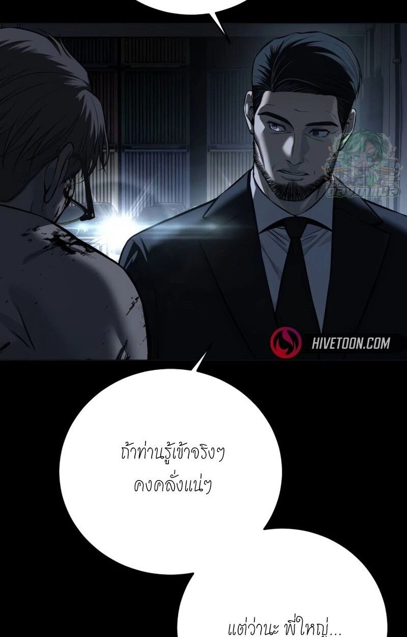 Red Shirt ตอนที่ 8 104