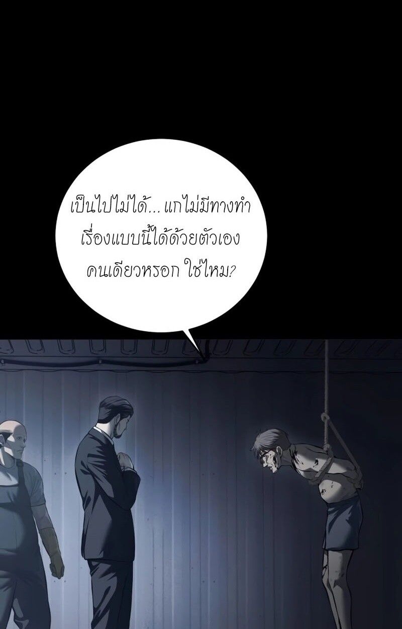 Red Shirt ตอนที่ 8 107