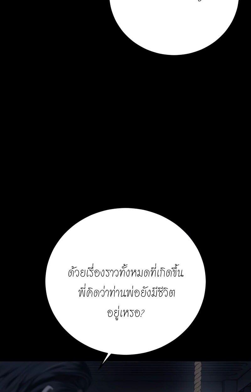 Red Shirt ตอนที่ 8 105
