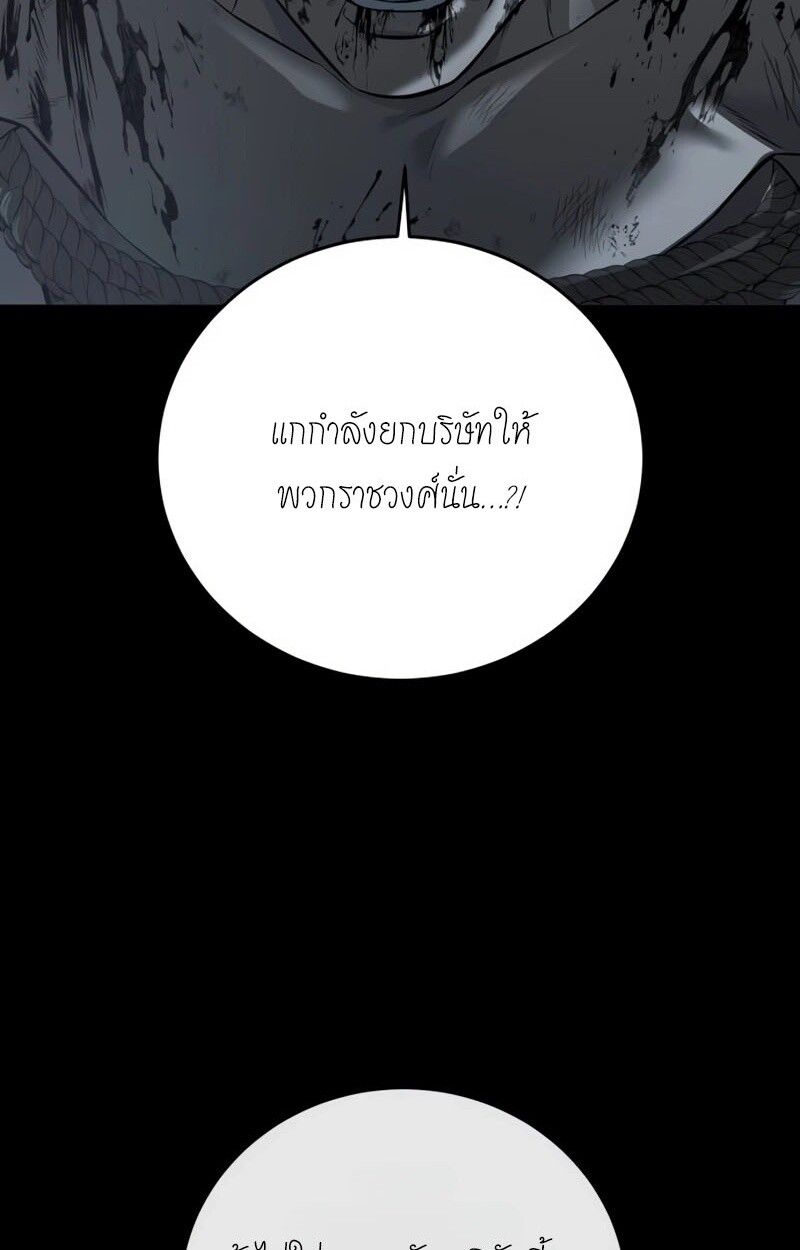 Red Shirt ตอนที่ 8 114