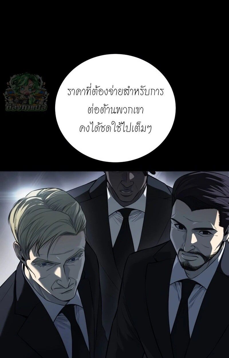 Red Shirt ตอนที่ 8 116