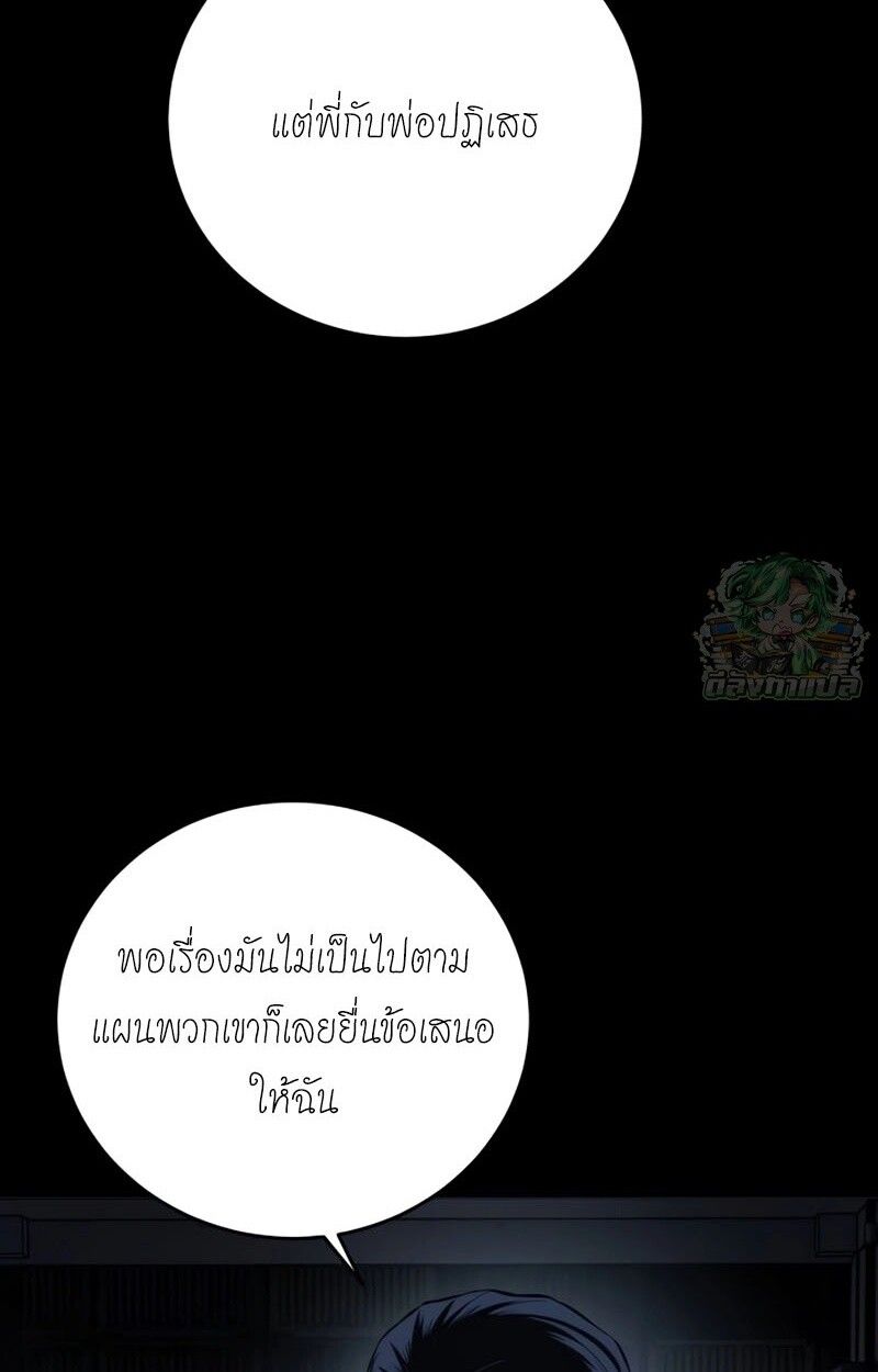Red Shirt ตอนที่ 8 111