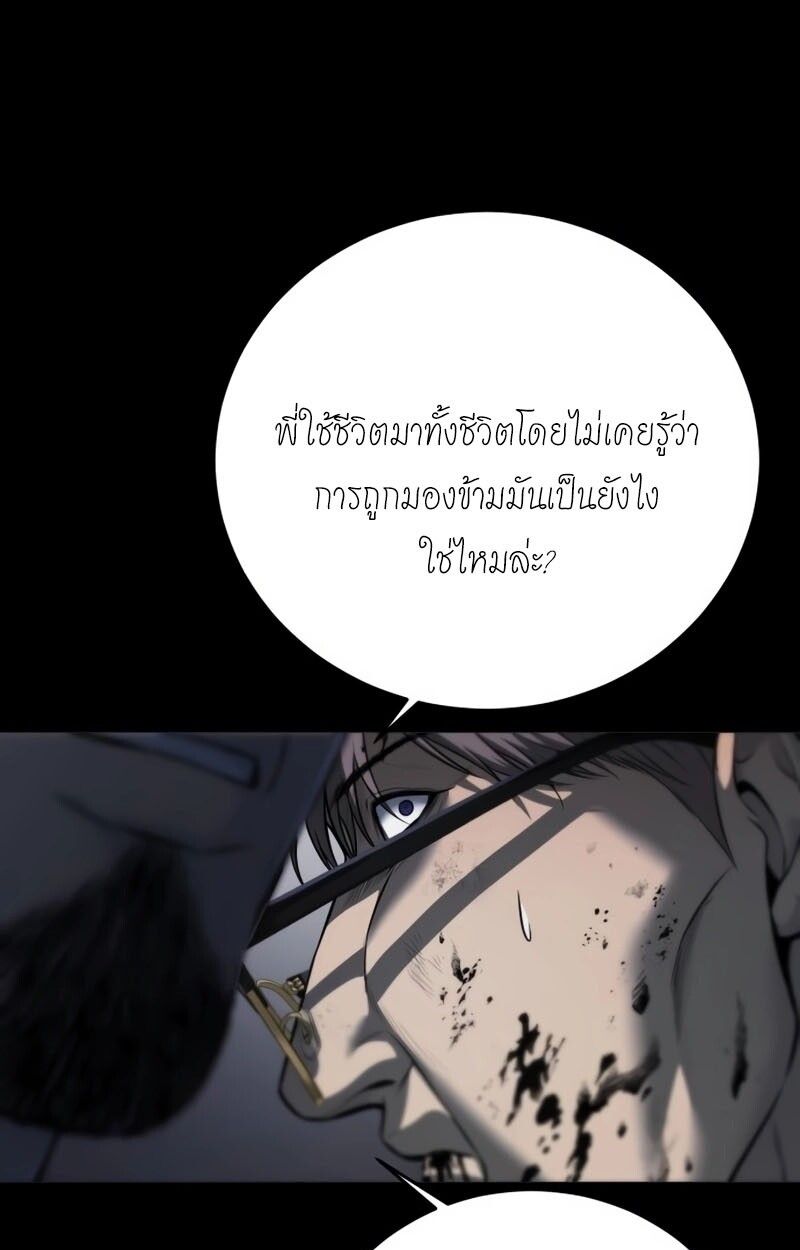 Red Shirt ตอนที่ 8 121