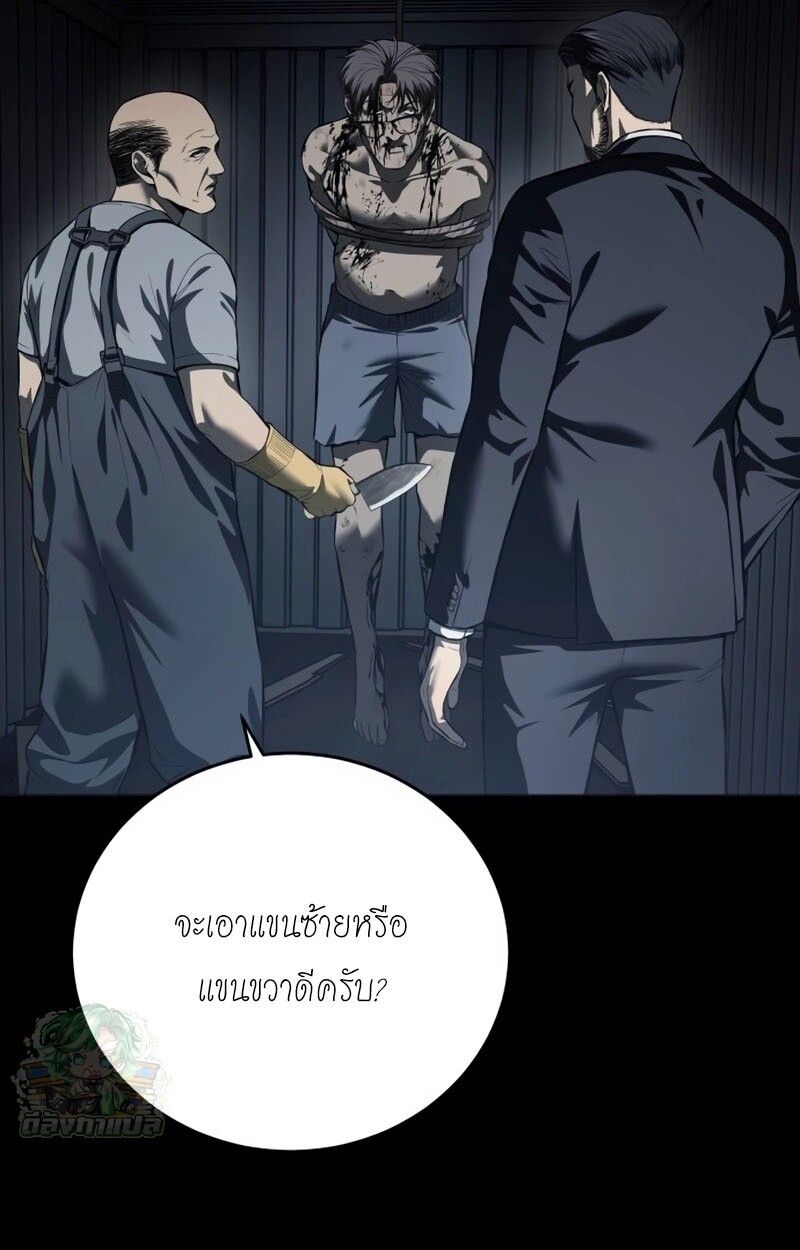 Red Shirt ตอนที่ 8 125