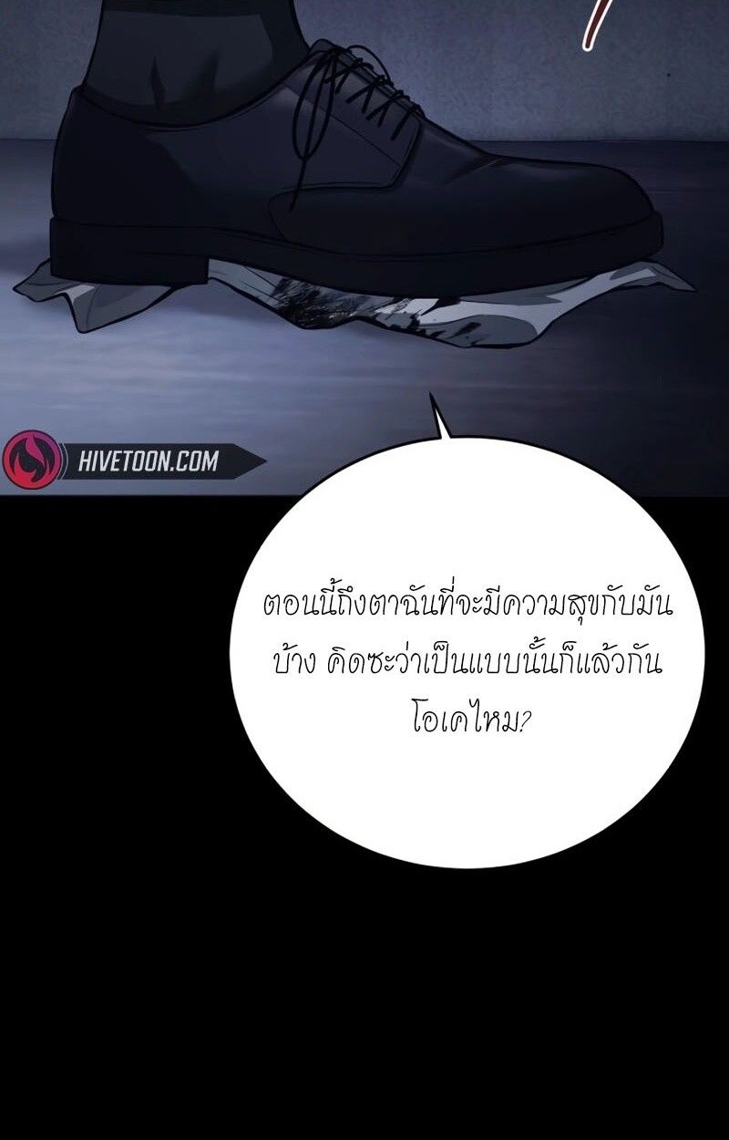 Red Shirt ตอนที่ 8 119