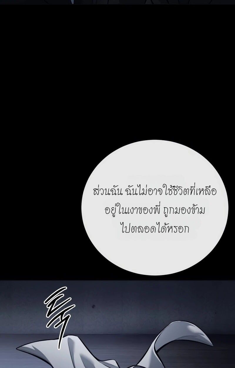 Red Shirt ตอนที่ 8 117