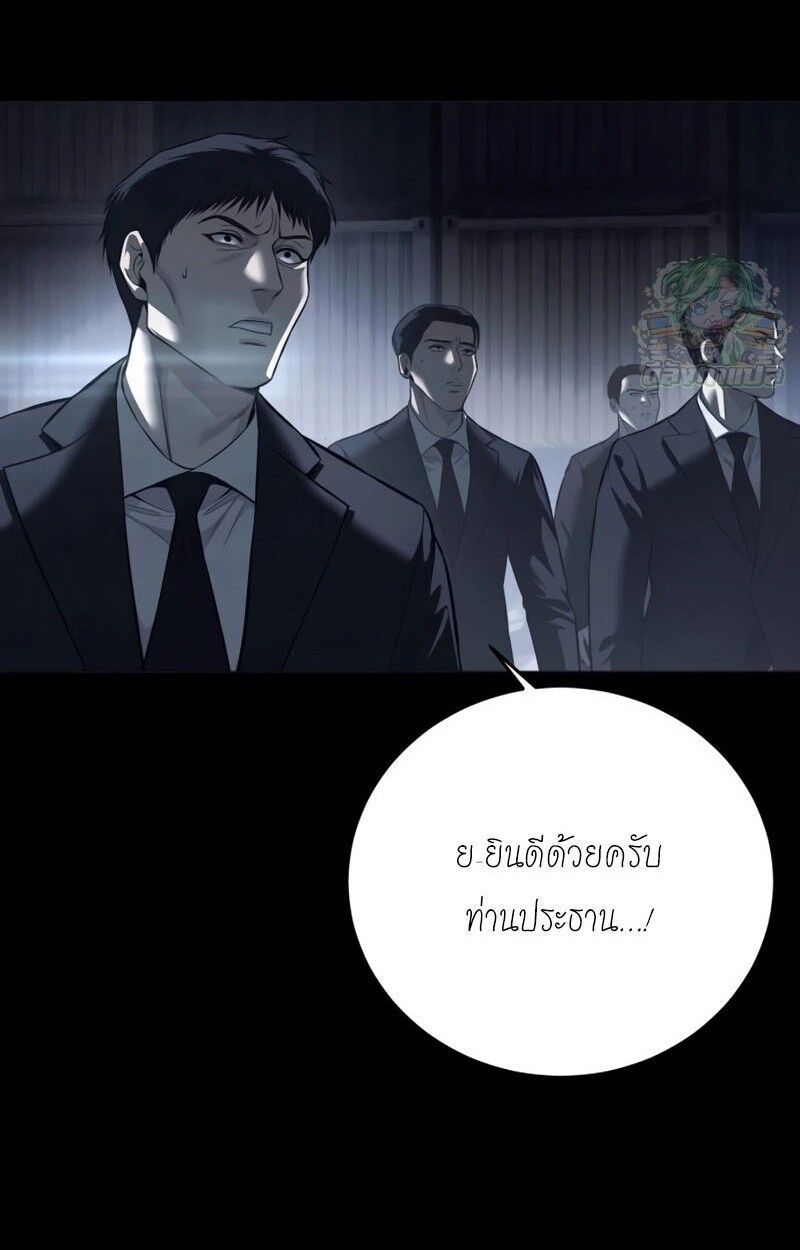 Red Shirt ตอนที่ 8 140