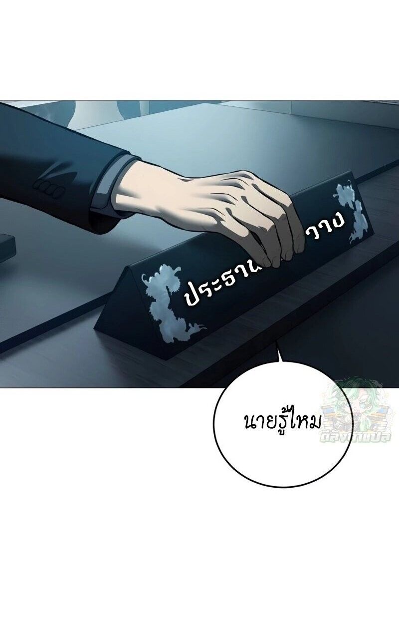 Red Shirt ตอนที่ 9 10